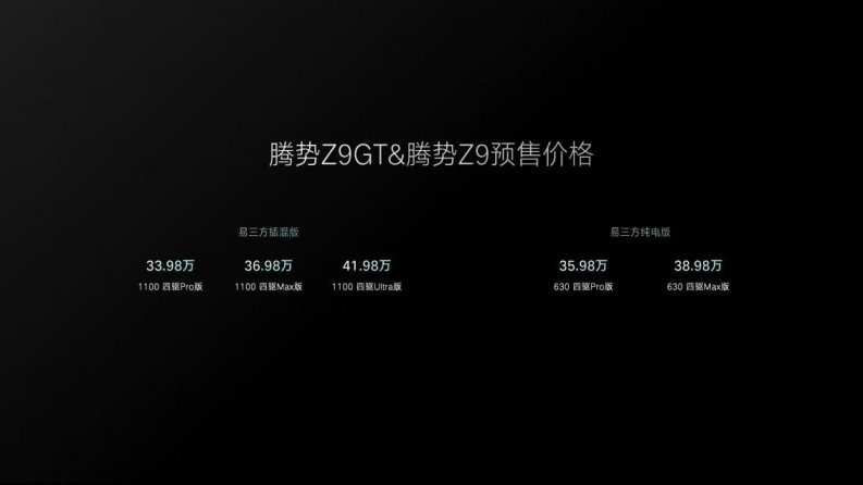 国产D级旗舰豪华轿车开始预售，这价格……