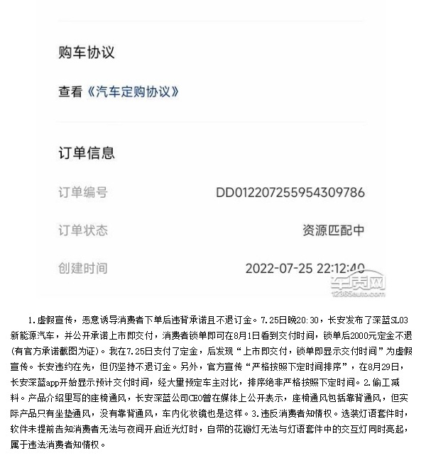 请问王俊董事长 深蓝SL03投诉那么多 今年的40万目标能完成吗？