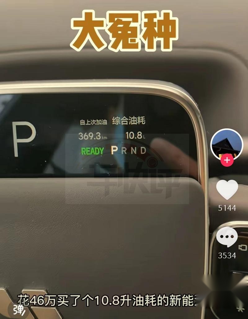 买了理想的增程混动车，会不会出现加油充电双焦虑？