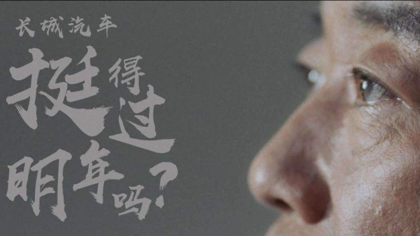 2024重庆车展，长城交出了三篇“高考”作文