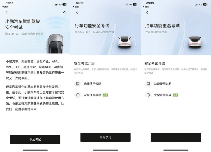 小鹏G6智能驾驶真实感受如何？