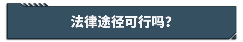 专坑中国人？这家美国车企这下麻烦了……