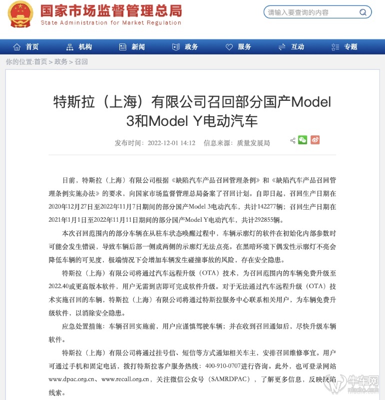 43.5万辆大规模召回，销量不及预期下，特斯拉质量问题频发