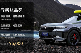 混动最长纯电续航SUV登录重庆 岚图FREE 318限时售21.99万