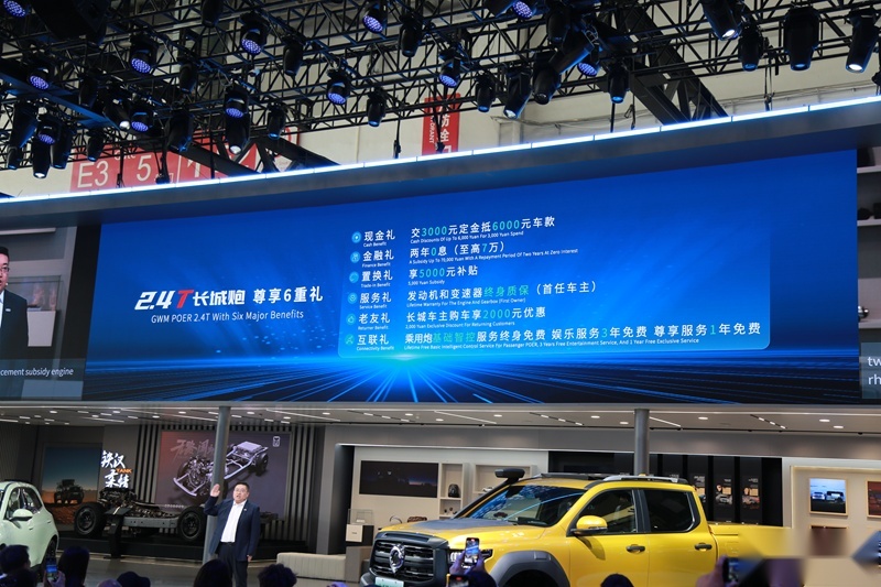 动力更强 性能更优 长城炮新品发布会三车齐发