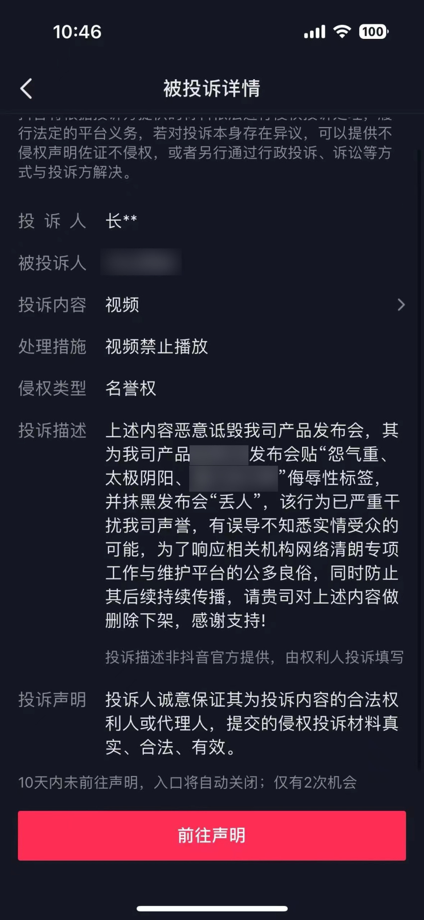 长城汽车经销商因不正当竞争被罚五千