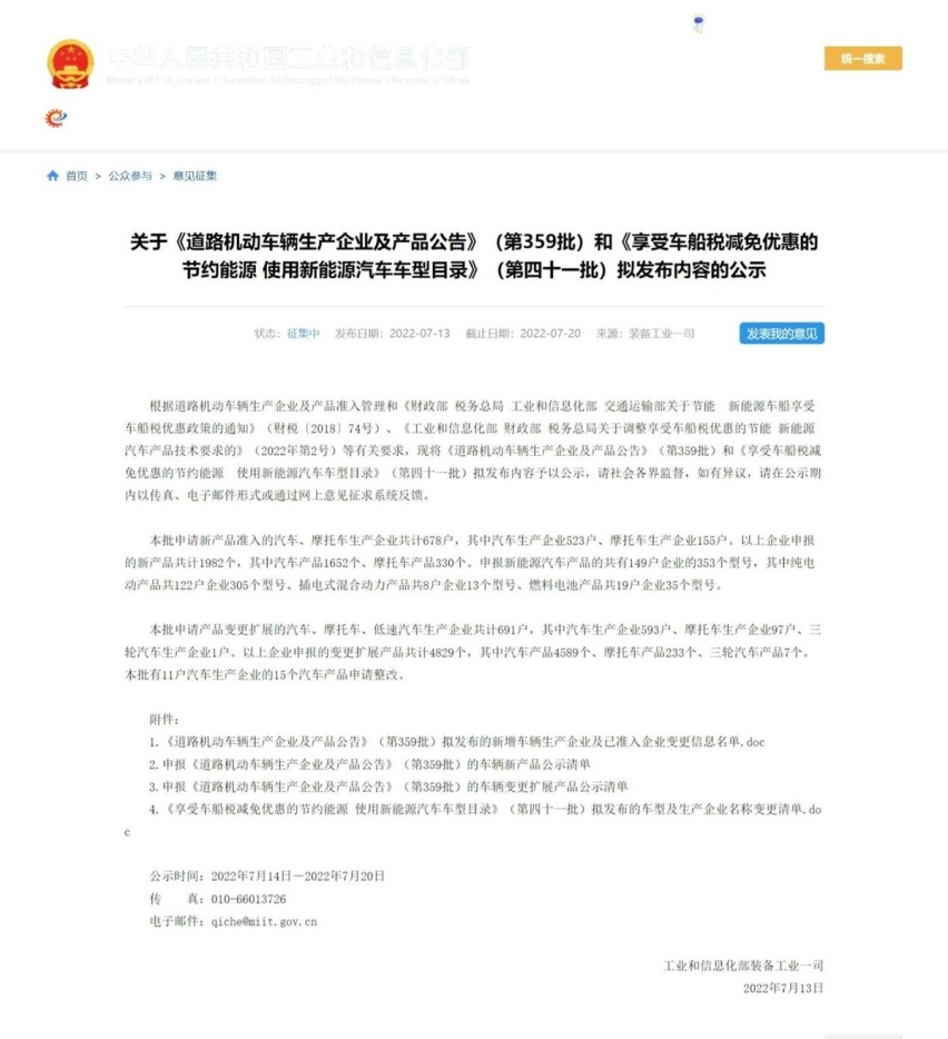 腾势D9工信部目录参数全曝光 优异性能得以印证