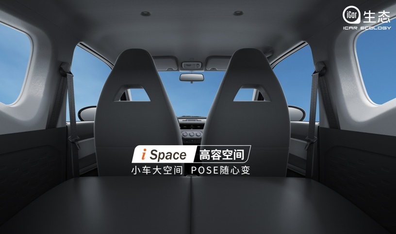 宏光MINI EV又迎劲敌，奇瑞QQ冰淇淋开启预售！