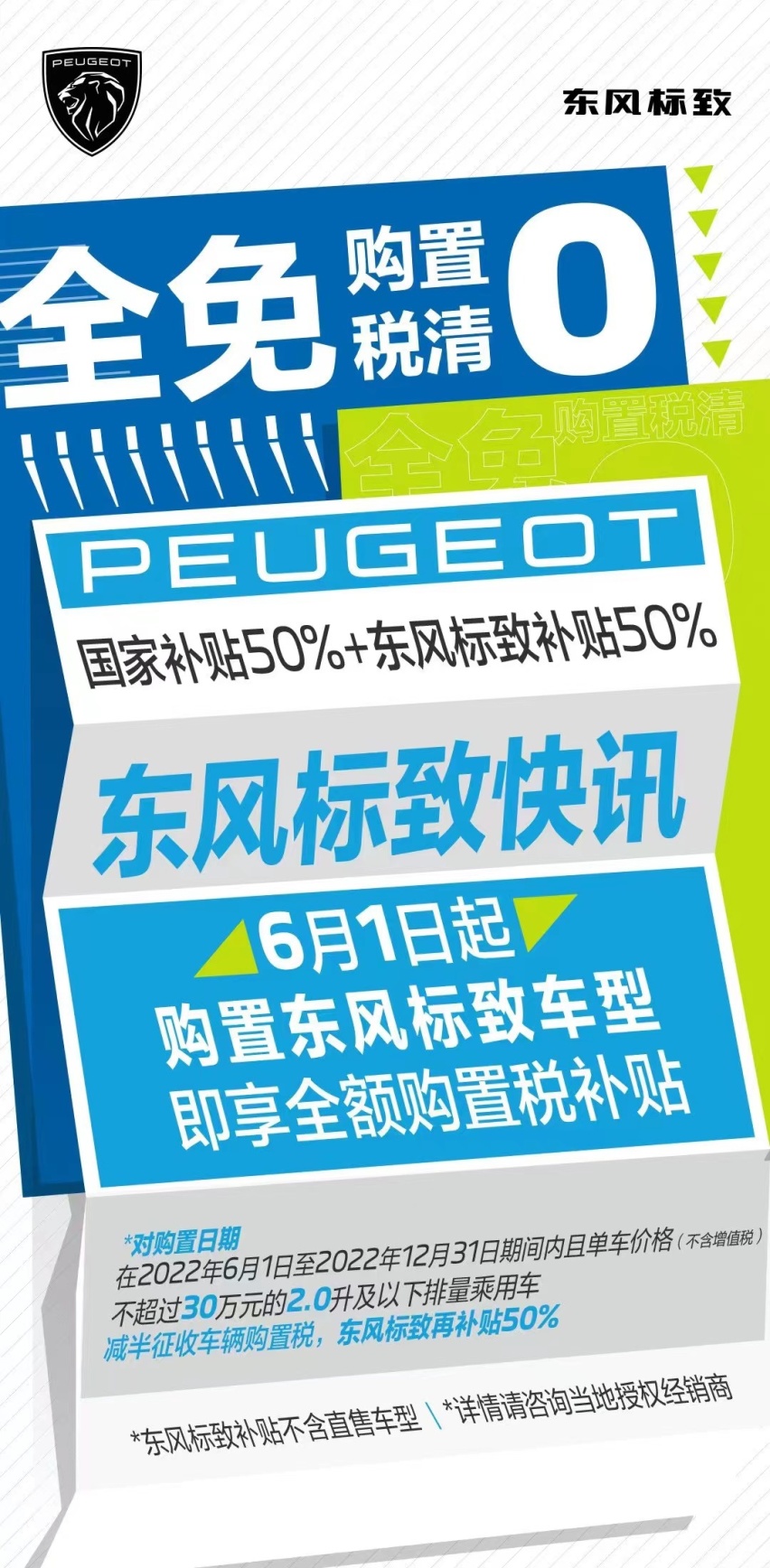 购置税减半,合资车企纷纷加码,这波购车大礼包你接不接?
