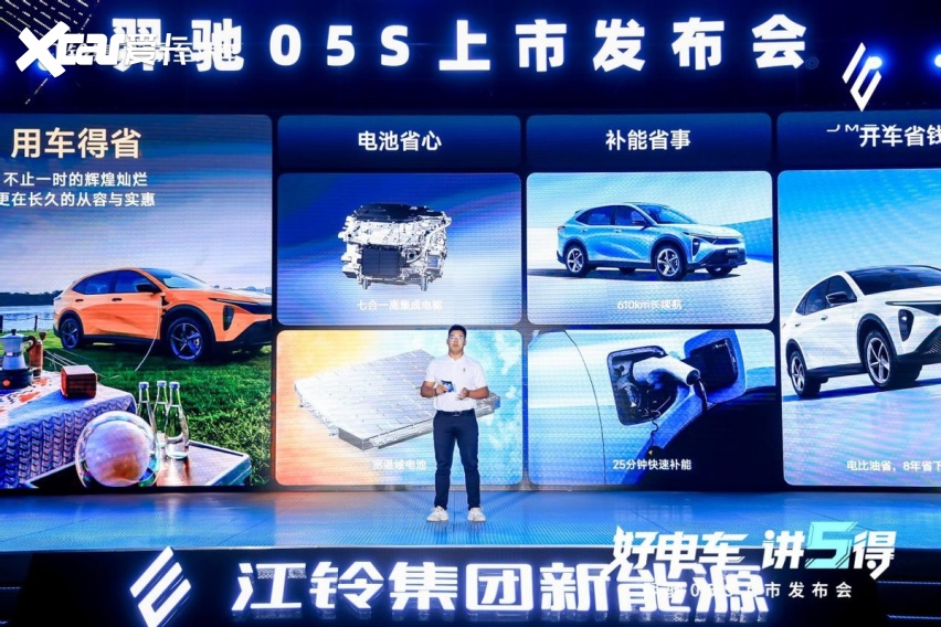 讲透 “5 得”赢竞争，江铃新能源易至羿驰05S正式发布