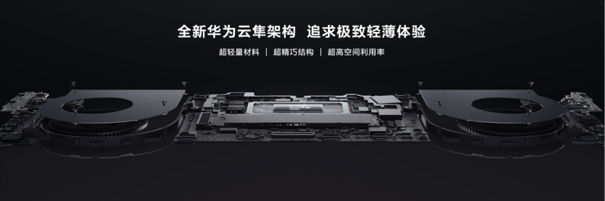 华为MateBook X Pro发布 售价11199元起