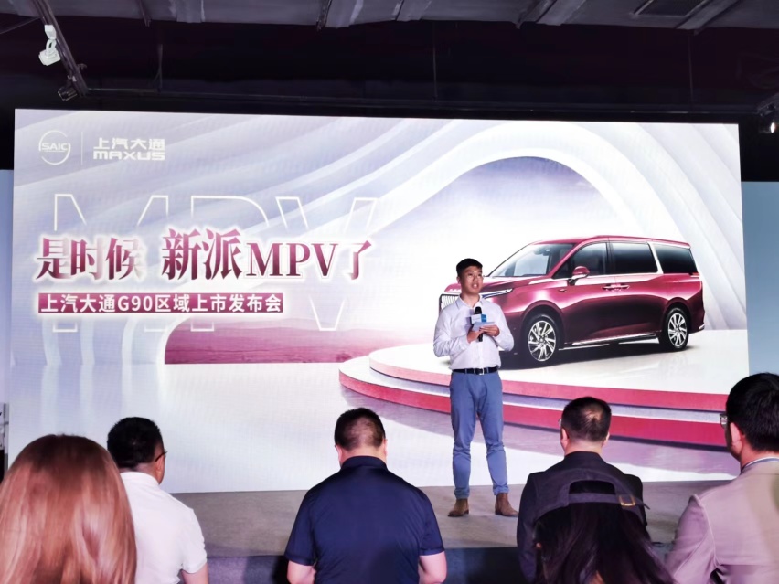 国产顶级MPV 上汽大通MAXUS G90成都上市 售价21.99万元