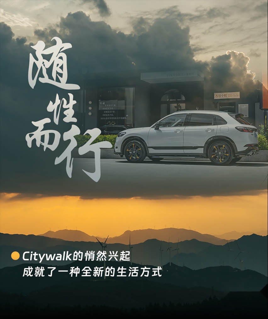 随性而行，和“都市爬山虎”来一场City drive