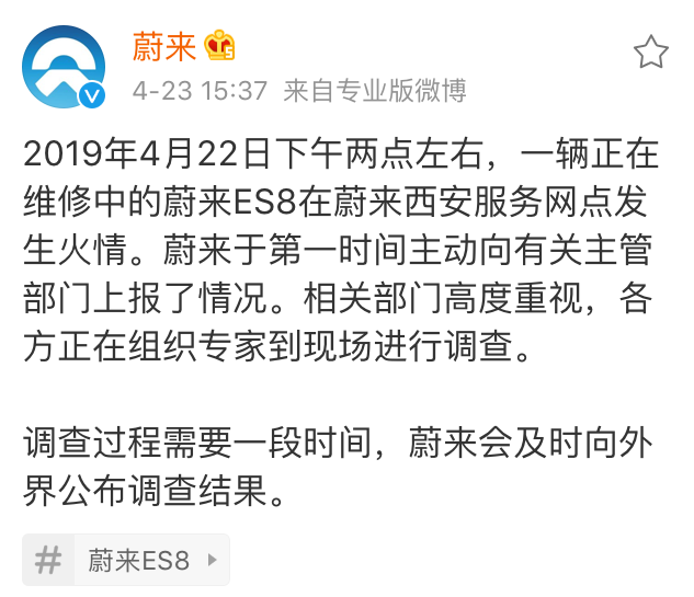 特斯拉蔚来等频繁自燃，我们是坐在一块巨大的“炸药包”上？