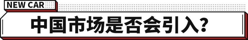 或12万起！全新卡罗拉SUV体验抢先看 悬挂/用料缩水了？