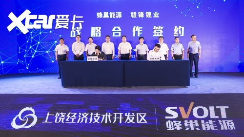 蜂巢能源深度携手赣锋锂业打造上饶全链生态产业园