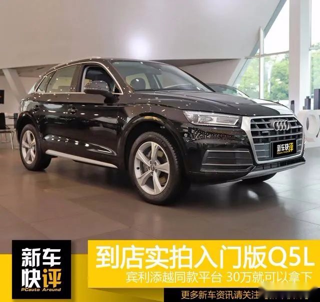 宁要凤尾不要鸡头 宾利添越同平台SUV 30万的奥迪Q5L不