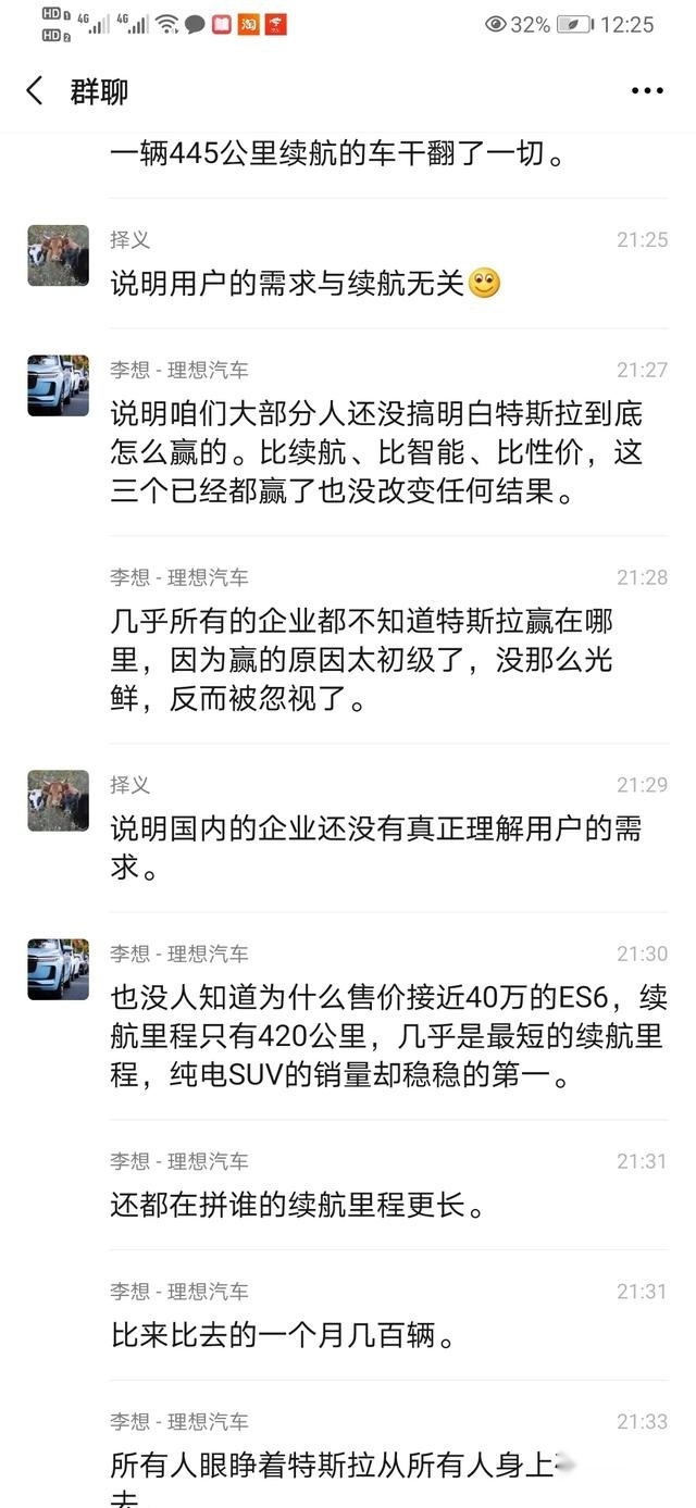 李想错在哪？也聊model 3包圆北、上、深销冠的原因