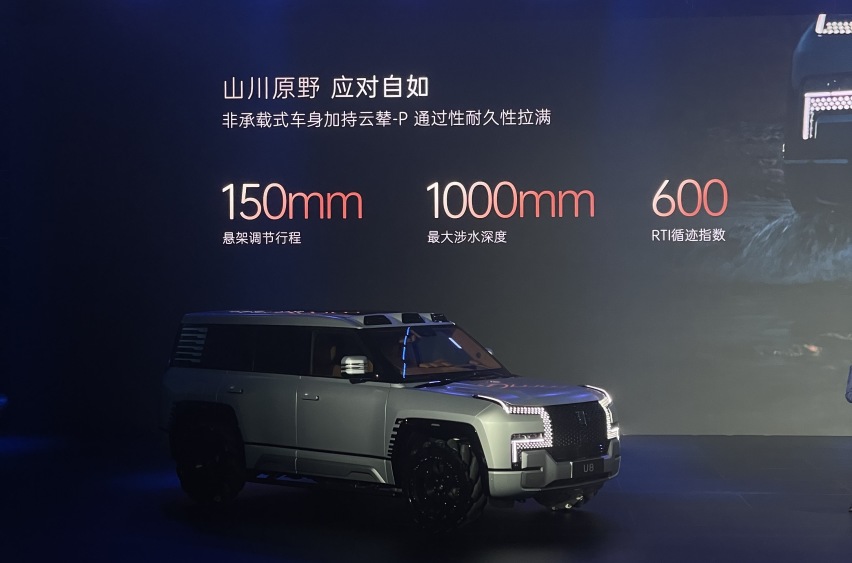 109.8万的仰望U8 豪华版，你定了吗？