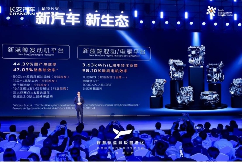 使用成本进入“2毛/公里”时代 长安智慧新蓝鲸3.0发布