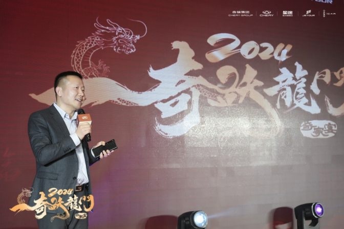 “一奇跃龙门”2024奇瑞家宴长春站，都有哪些“硬菜”？
