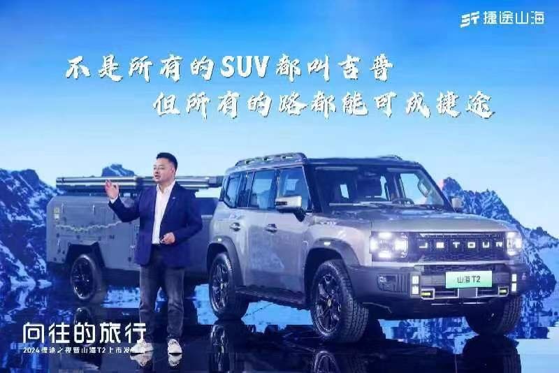 奇瑞汽车用捷途摆了一盘大棋 要把合资和进口越野车踢出市场