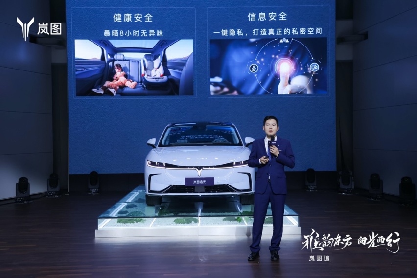 与君子之姿沐光而行！岚图追光北京区域上市啦