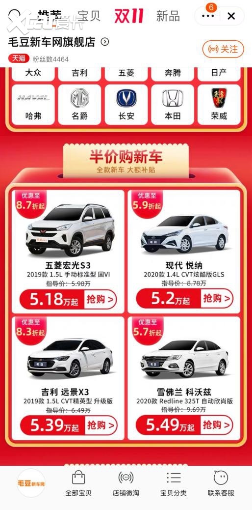 双11买车优惠多，弹个车、花生好车、毛豆新车哪个平台划算？