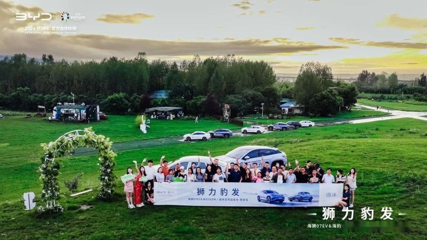 海狮07EV&海豹06DM-i媒体自驾品鉴会－西安站圆满收官