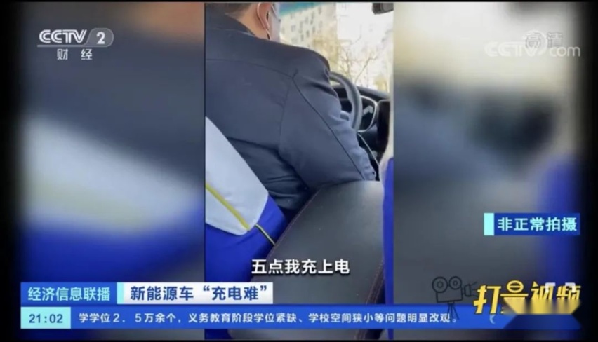 “插混”增速高于“纯电”，跟目前的充电难有多大的关系？