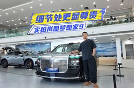 第三排直接躺平？实拍岚图梦想家9：用料、配置更顶了