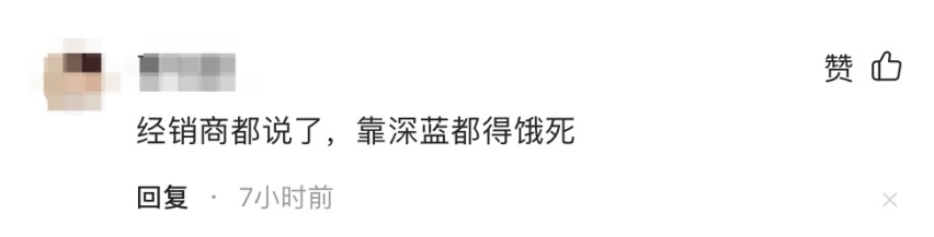 改名后的深蓝汽车，能否靠自己支棱起来呢？
