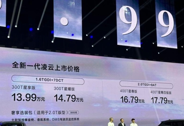新款星途凌云上市！换装全新内饰搭新动力 多处升级真挺香