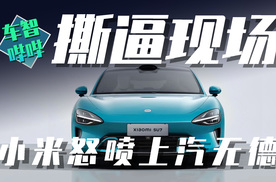 智己影响小米成为世界前五，被手撕？