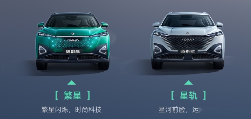 9.99万起！东风最新4挡电混SUV皓瀚DH-i上市