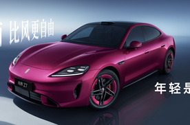 尚界Z7轿跑猎装双箭齐发，重塑年轻出行新格调