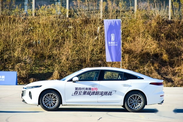 无惧三大“超标”设置 第四代奔腾B70极速翻滚挑战成功