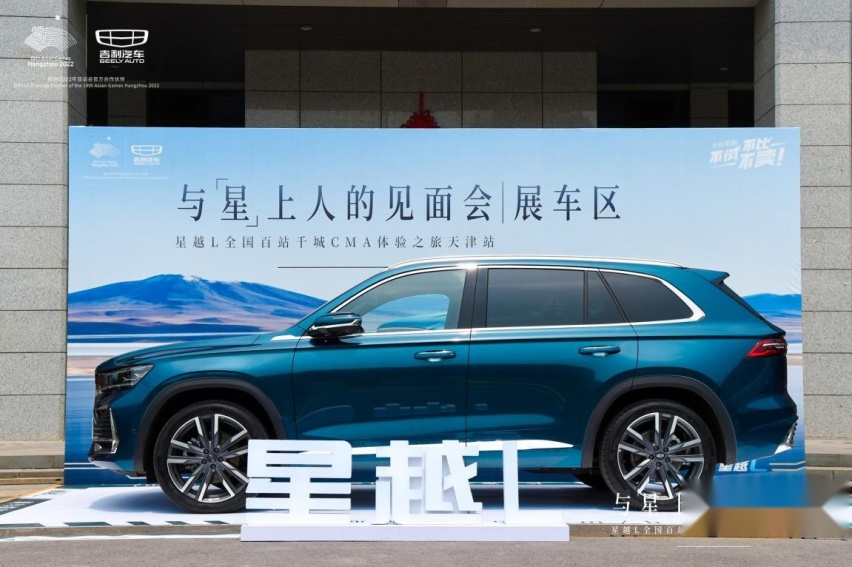 颠覆不再只属于合资与进口 吉利星越L未上市便已成“旗舰”