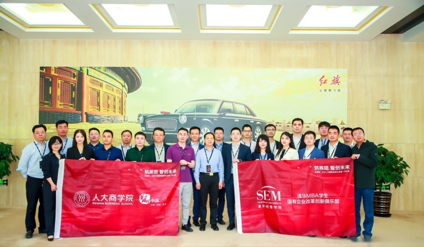 用态度拥抱变革，新红旗成为时代的领跑者