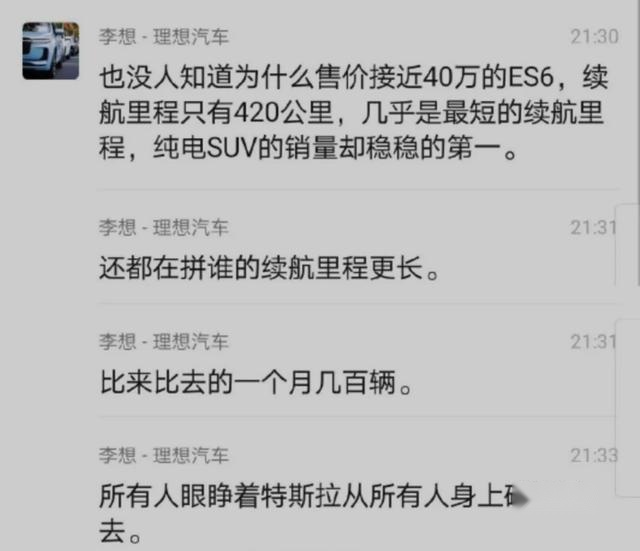 李想:特斯拉凭什么能赢?
