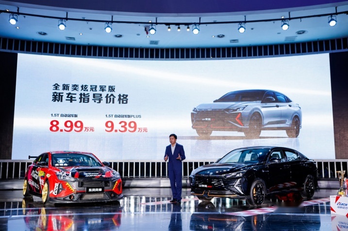 从赛场到市场 CTCC“三冠王”奕炫冠军版上市8.99万起
