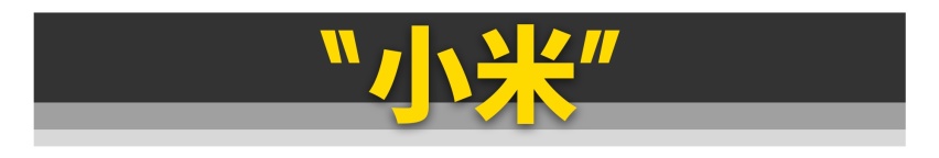 如果手机厂商造车，你会买苹果还是华为?