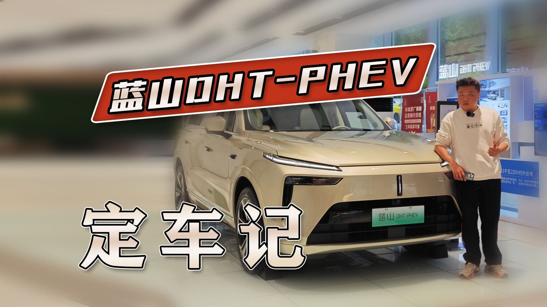ɽDHT-PHEVǣΪɶ ߾Ϳ