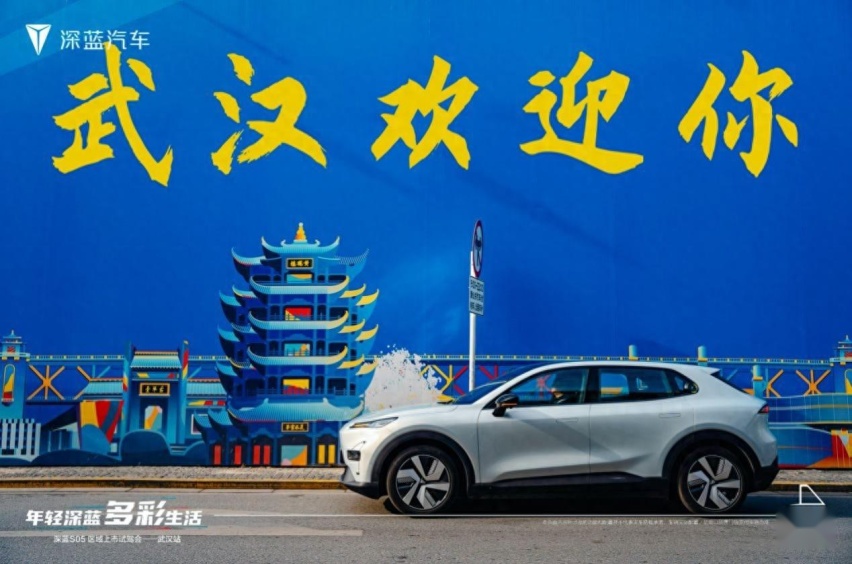 深蓝汽车旗下首款紧凑型SUV——深蓝S05在武汉区域正式上市！