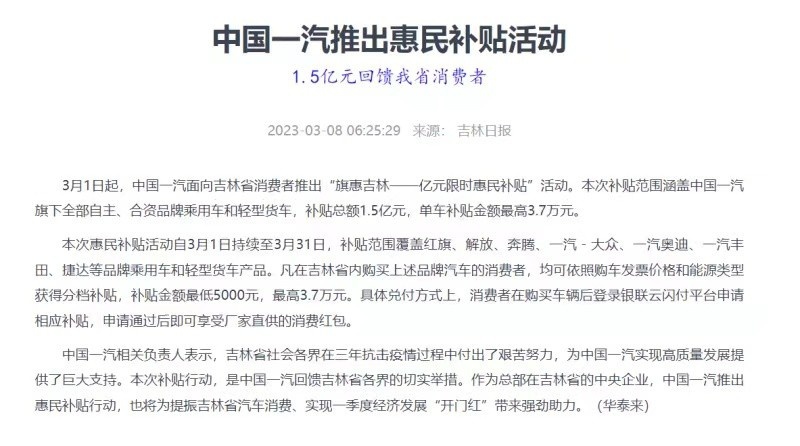 疯了！4S店热闹成菜市场，C6、楼兰等卖断货，各地汽车大促销来了