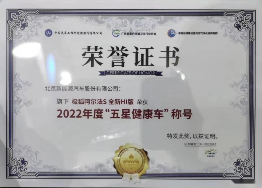 在重庆开车不迷路，极狐阿尔法S 先行版是怎么做到的？