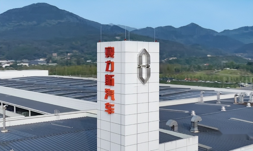 产能飞跃，品质领航：赛力斯汽车超级工厂开启交付新速度