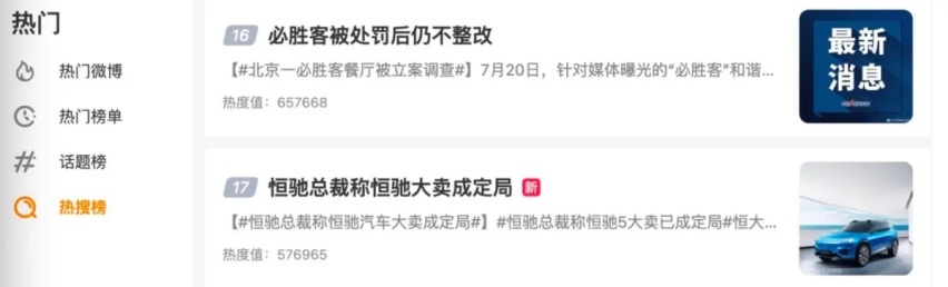 恒大卖车：一个怕被当成“骗子”，一个怕被当成“傻子”