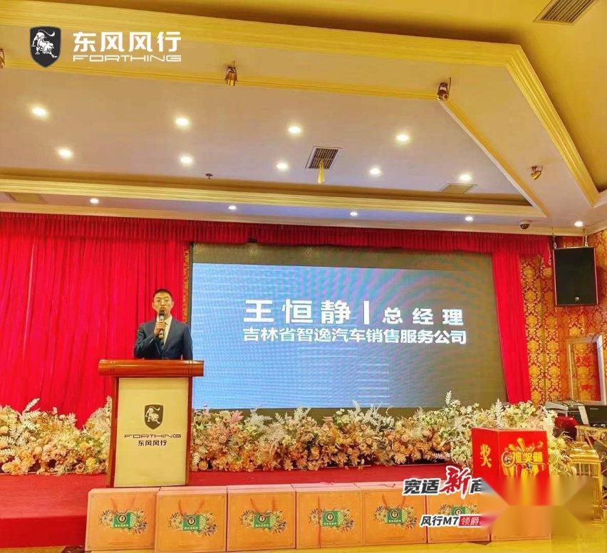 14万起售即豪华 进阶MPV世家焕新力作东风风行M7领爵款上市
