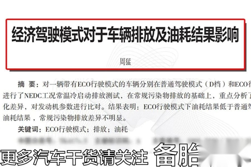 油价这么贵，5个能帮我们抠油耗的小技巧